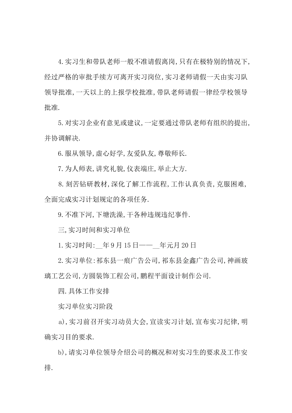 美术系实习报告总结最新_第2页