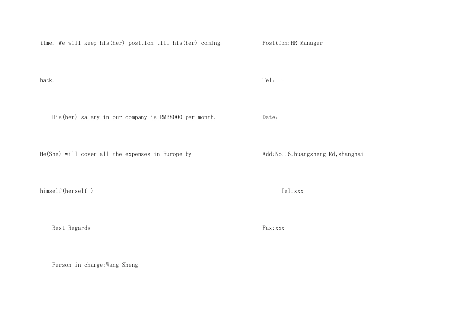 美签工作证明模板_第2页