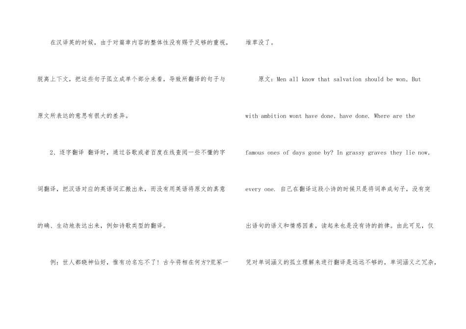 翻译实习心得模板10篇_第3页