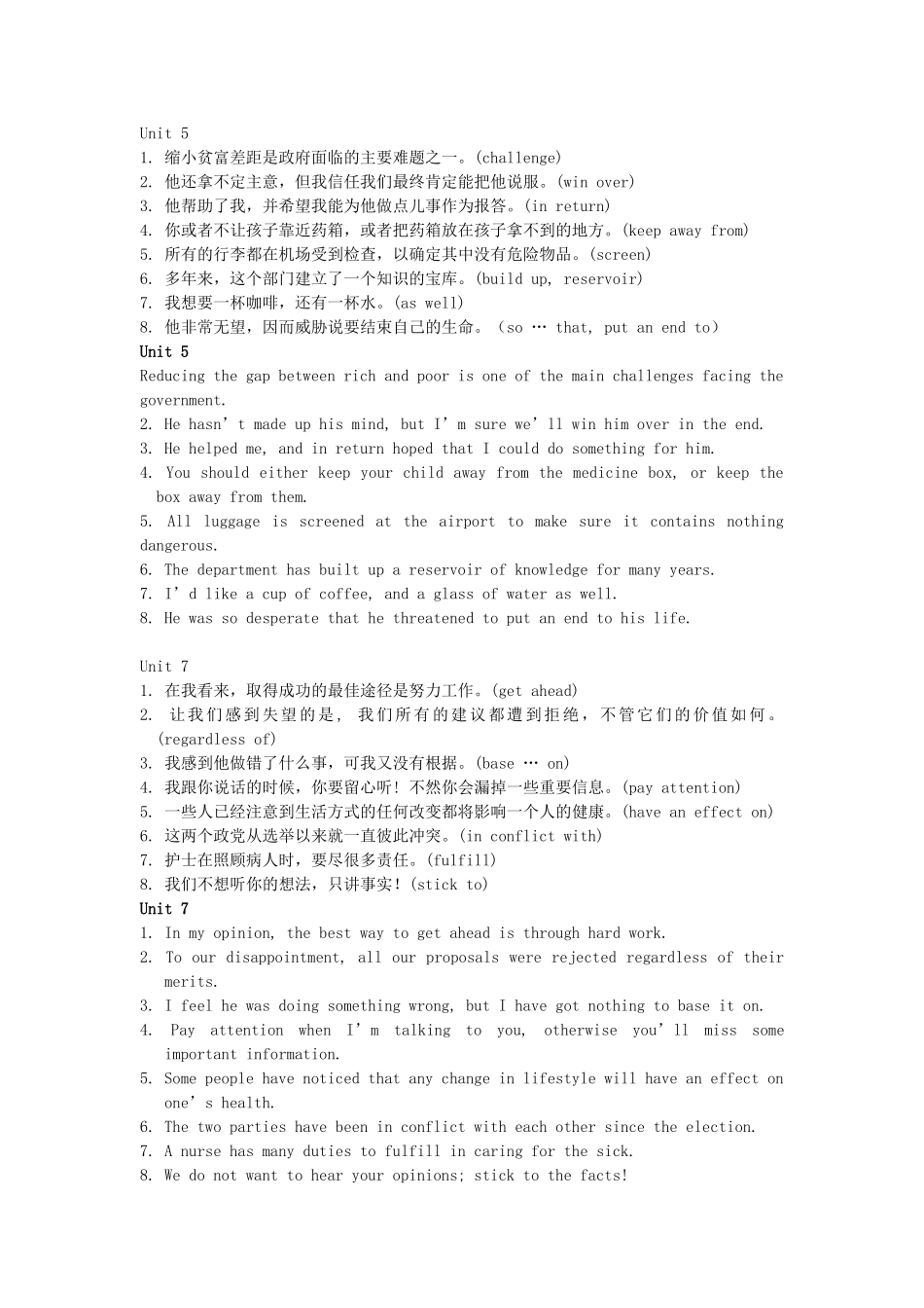 翻译汉译英练习_第3页