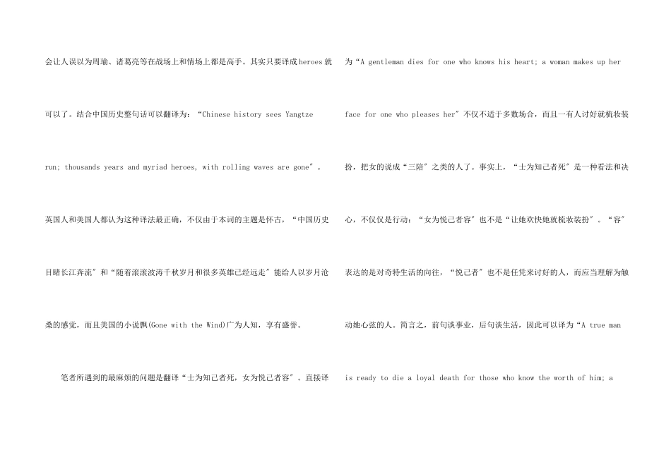 翻译的灵活性和原则性_第2页