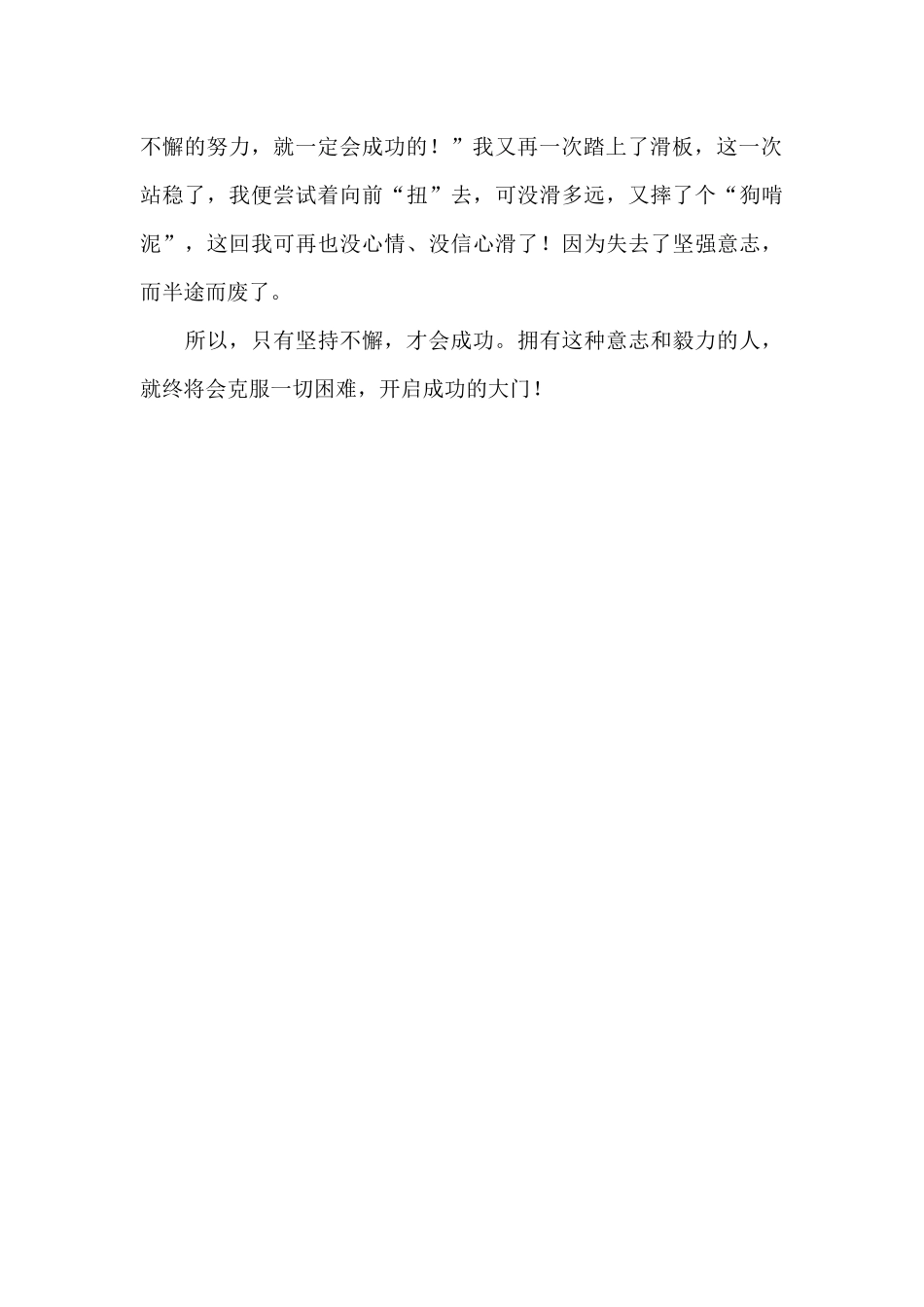 老人与海读书心得600字左右_第2页