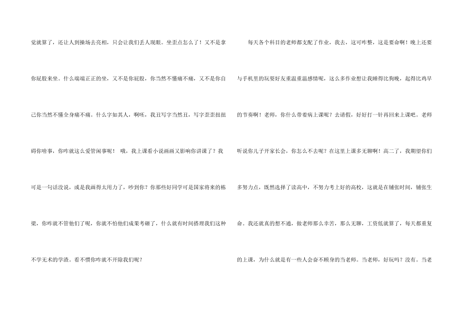 老师写人汇编六篇_第2页