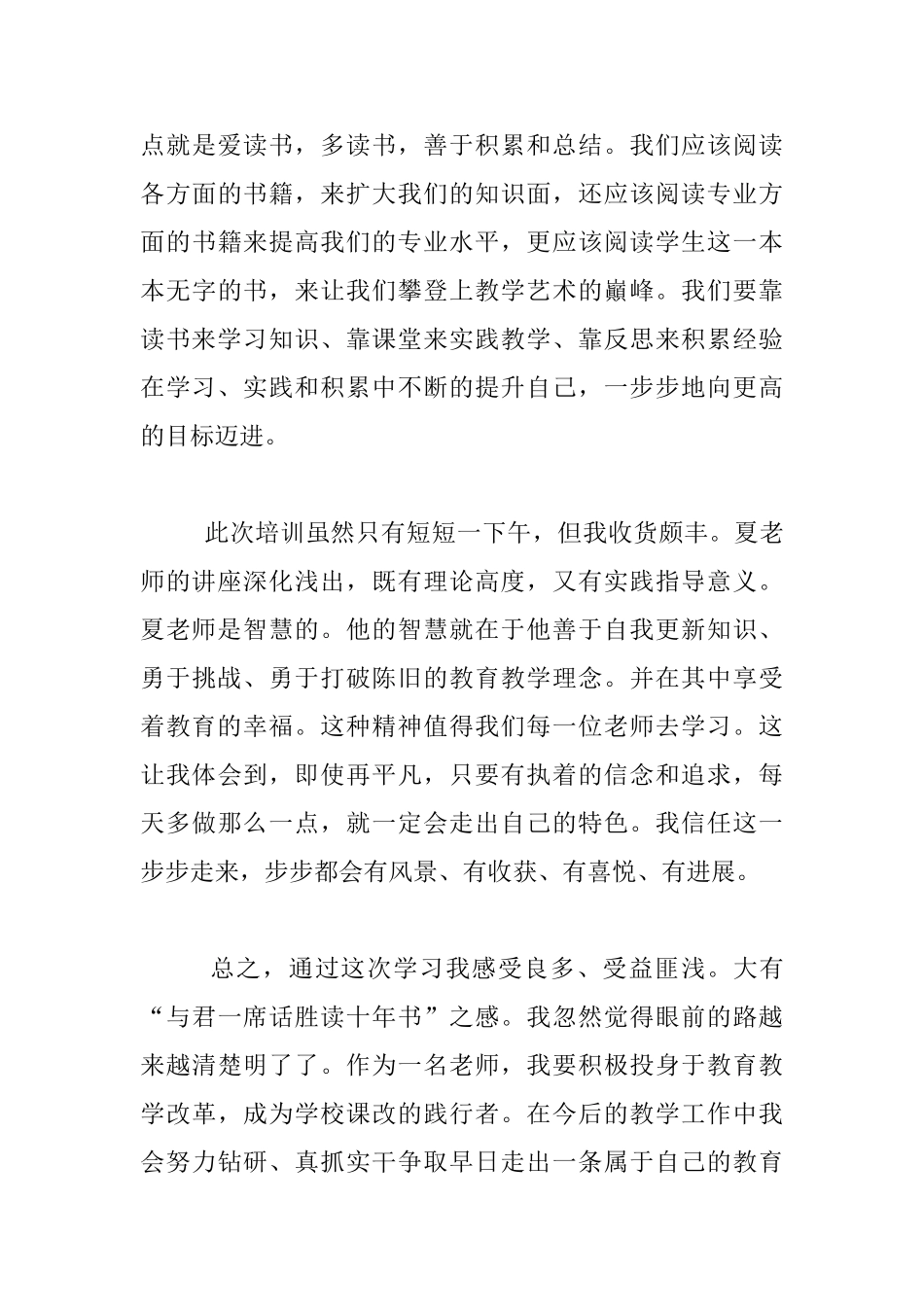 老师学习笔记_第3页