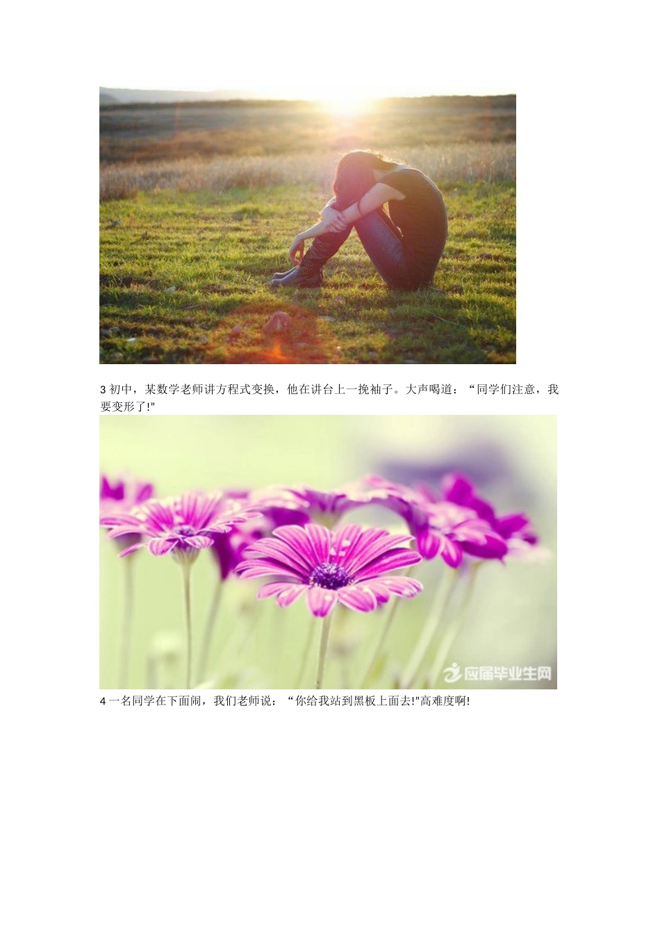 老师经典的语句图片大全_第2页