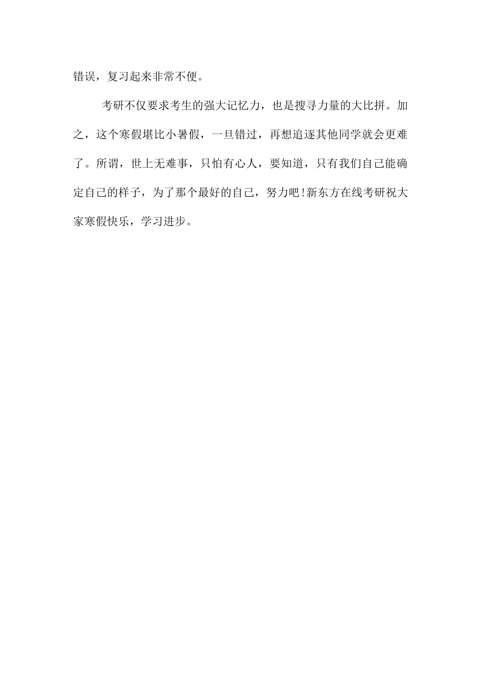 考生如何才能备齐考研资料_第3页