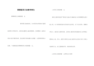 聊聊新西兰幼教研究生