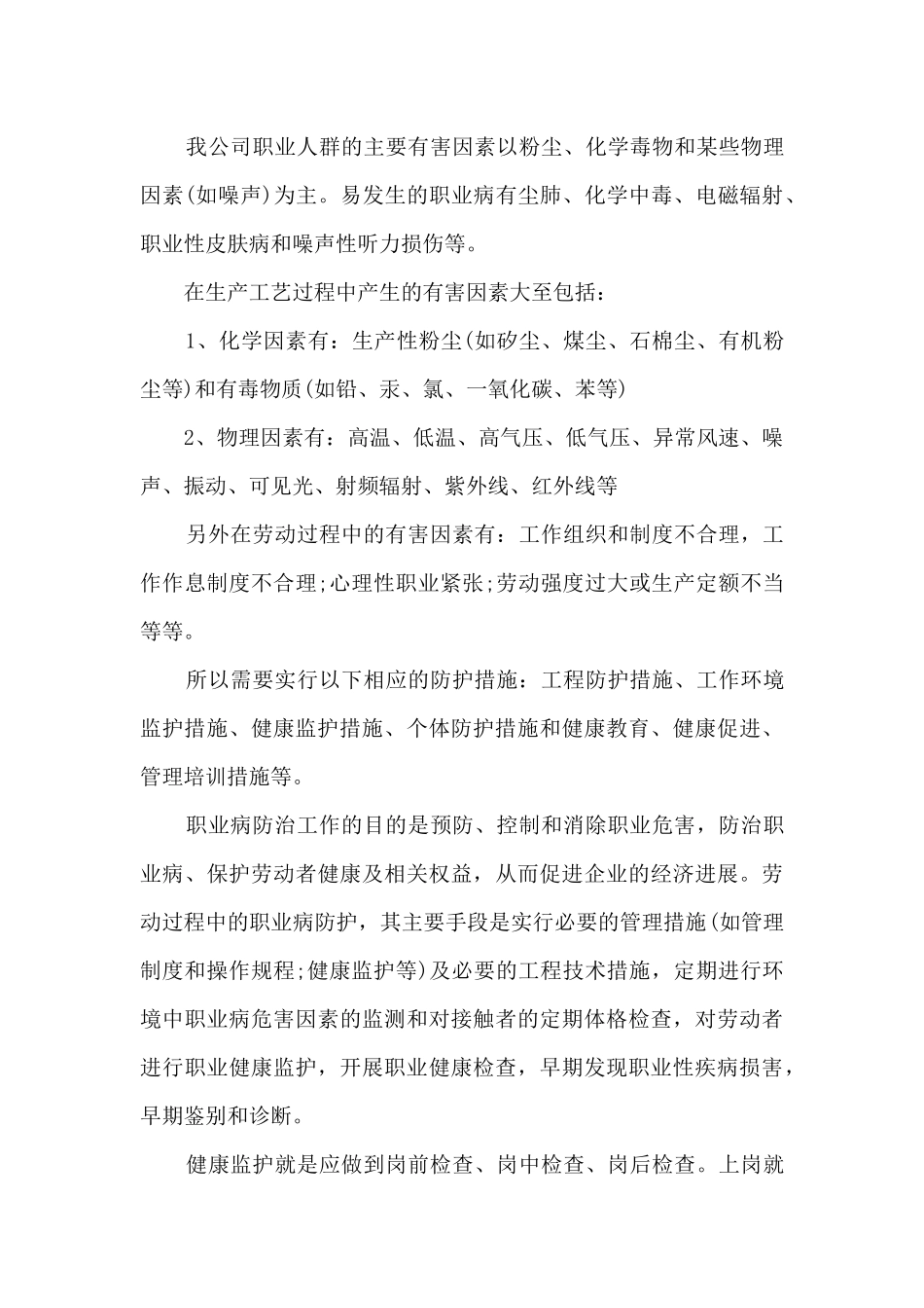 职业培训个人总结范文5篇_第3页