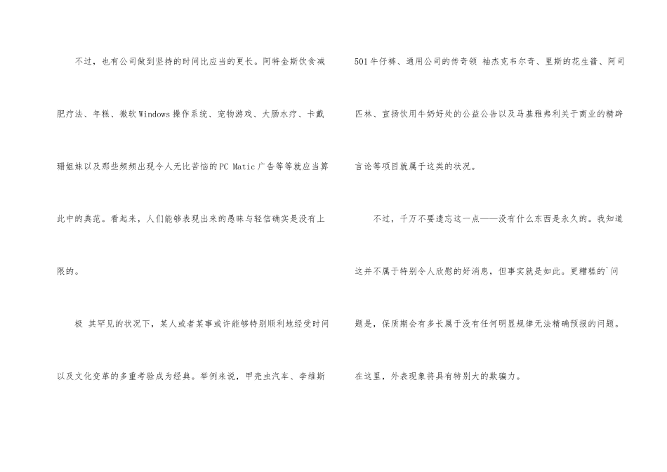 职业生涯的保质期如何提高_第2页