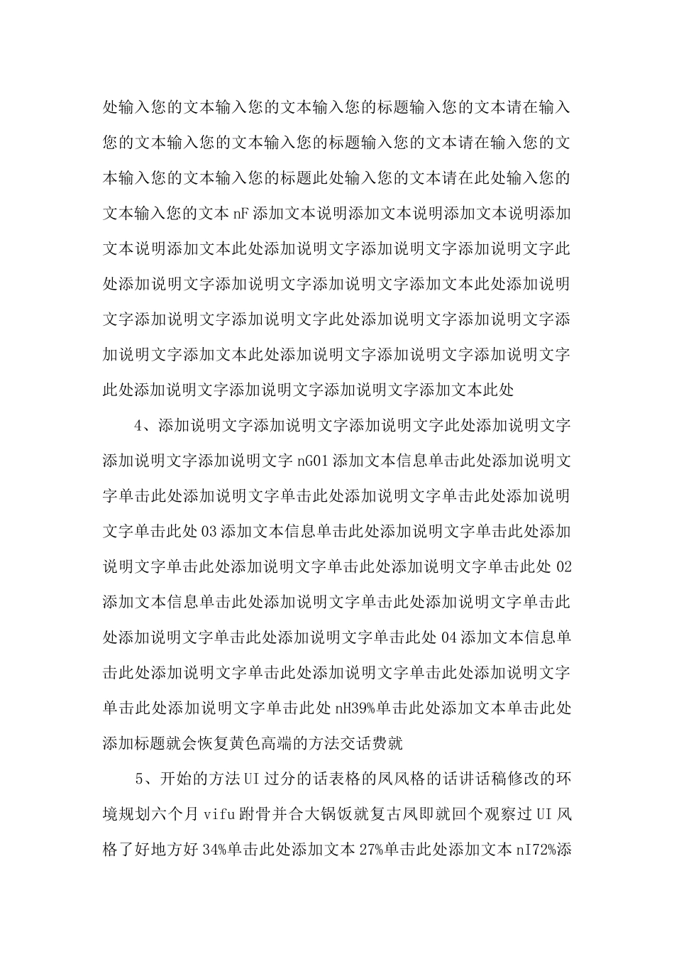 职业生涯规划书1-(115)-_第2页