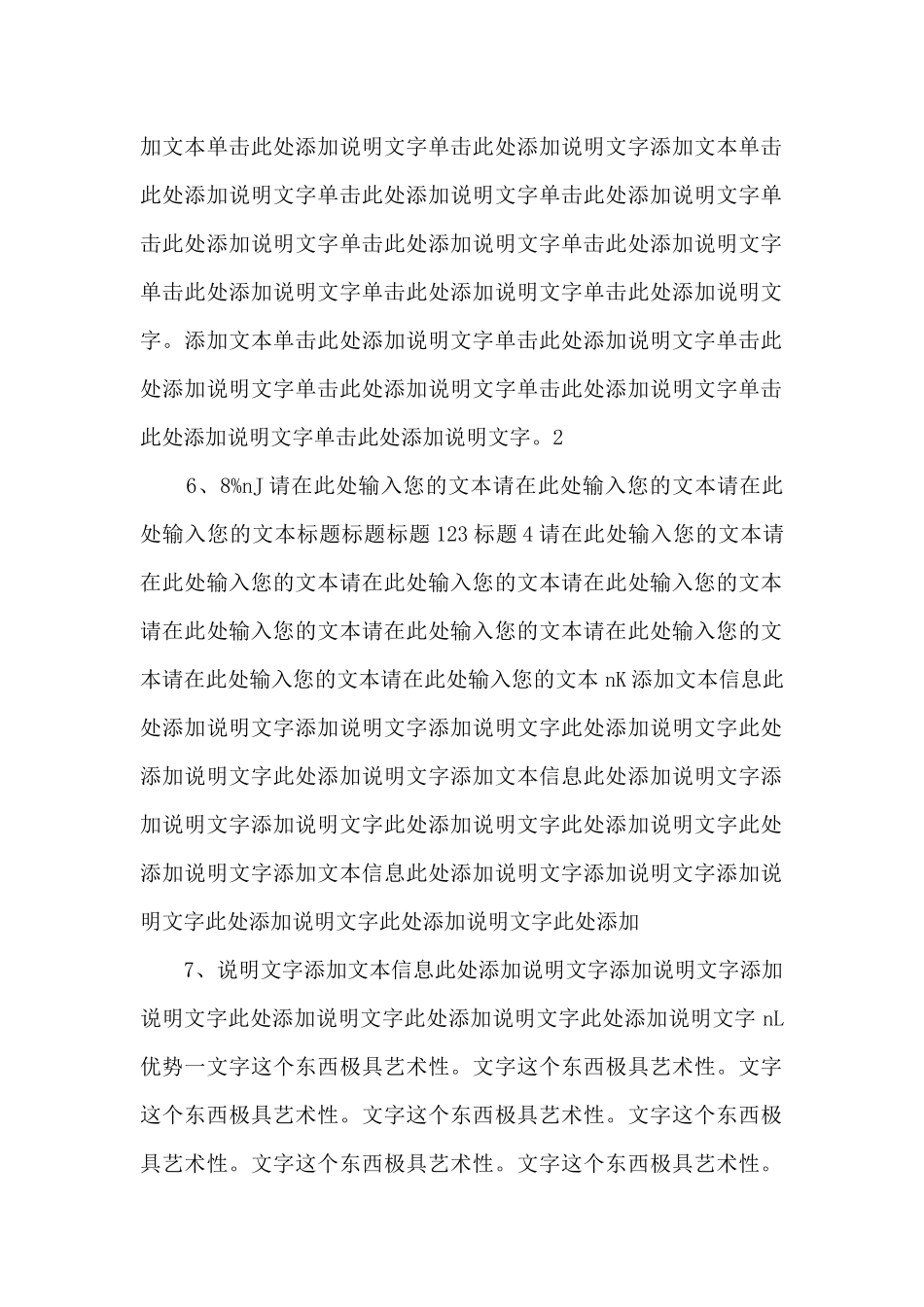 职业生涯规划书1-(115)-_第3页