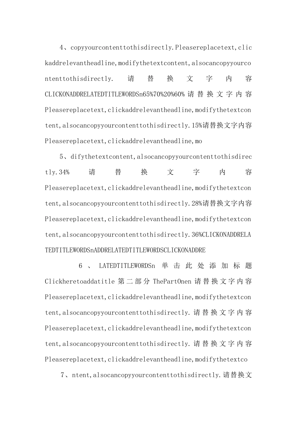 职业生涯规划书1_第2页