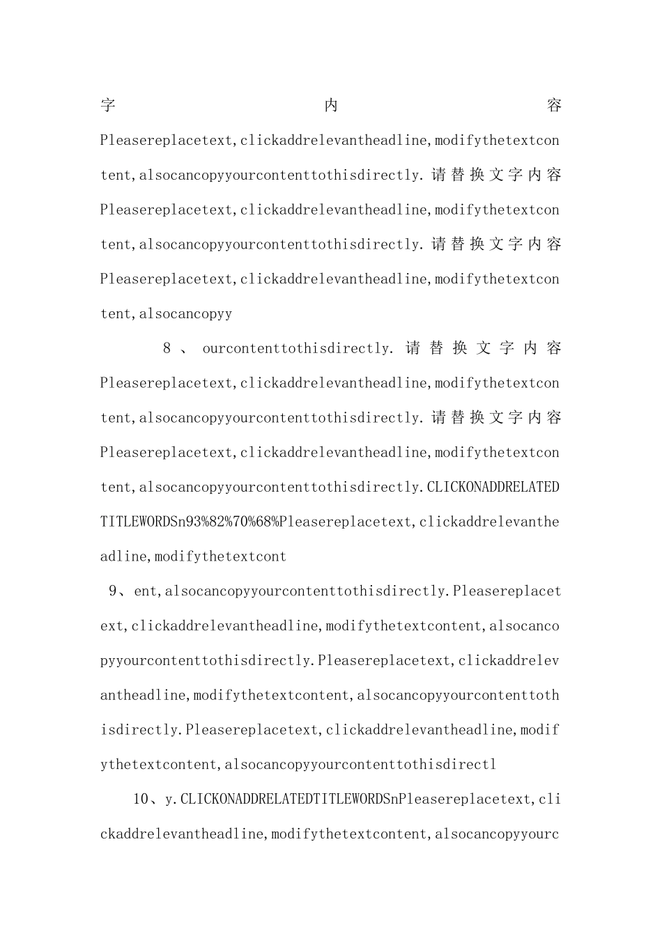 职业生涯规划书1_第3页