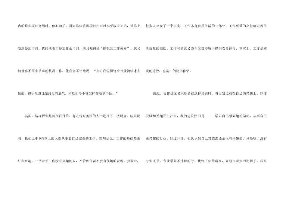 职业规划职业规划合集6篇_第3页