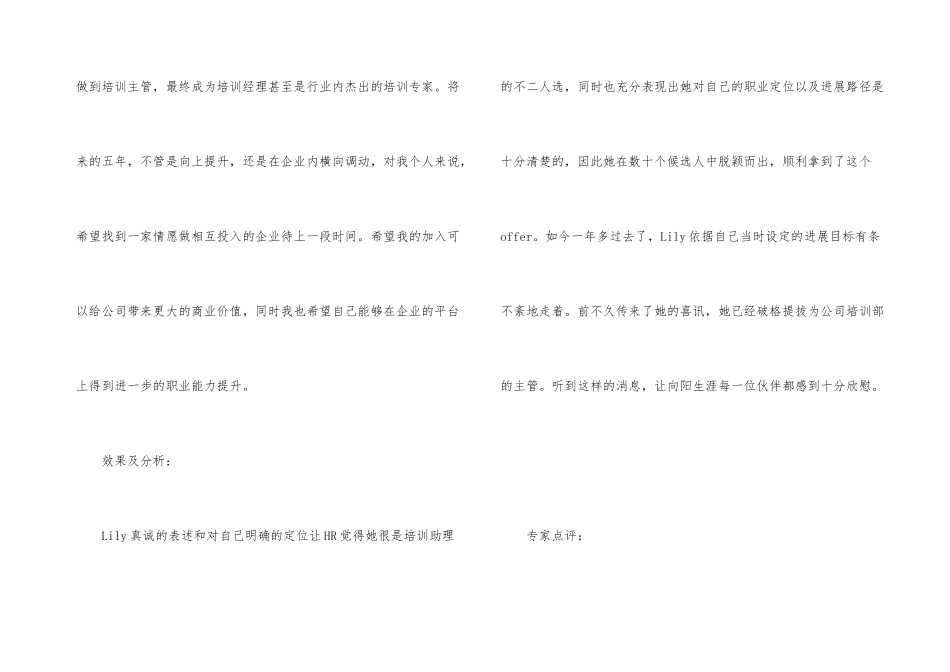 职业规划职业规划模板汇总九篇_第3页