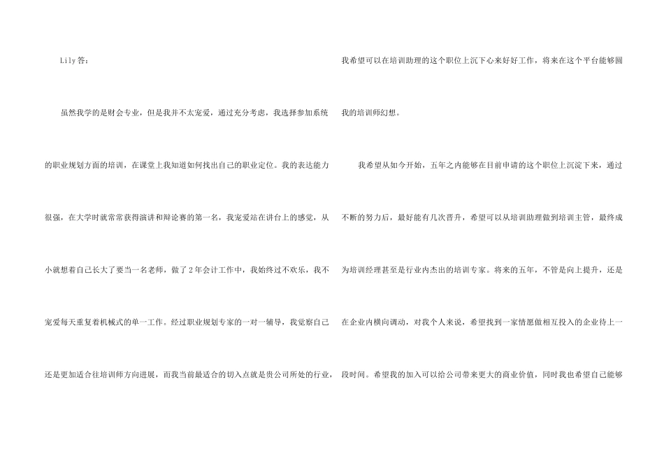 职业规划职业规划汇总7篇_第2页
