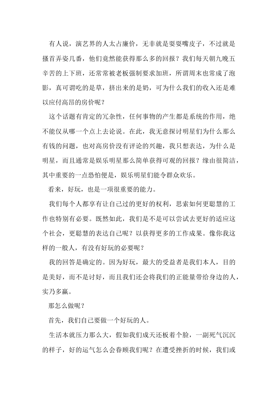 职业规划职业规划集合十篇_第2页