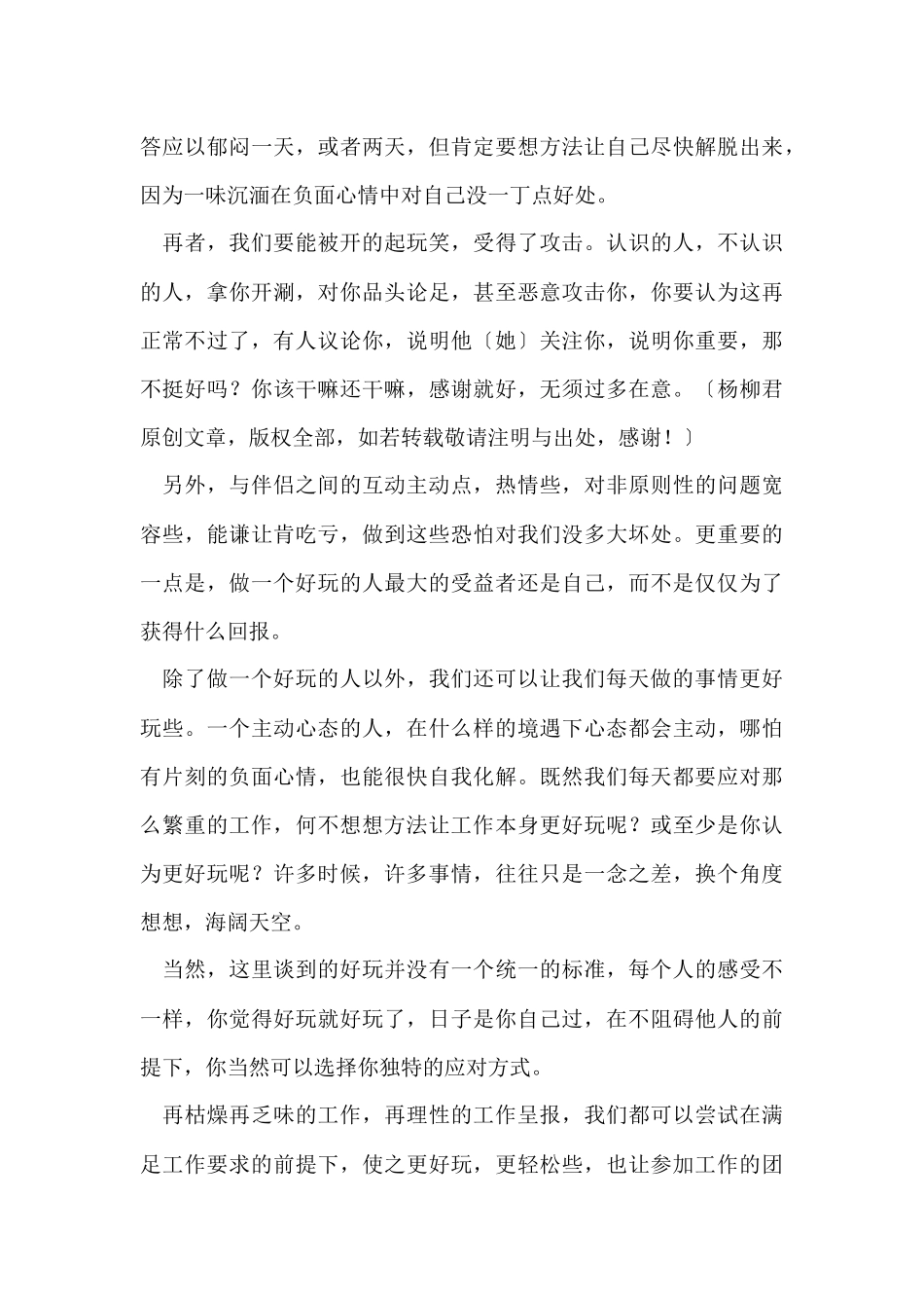 职业规划职业规划集合十篇_第3页