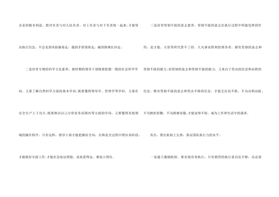 职员培训学习总结模板5篇_第2页