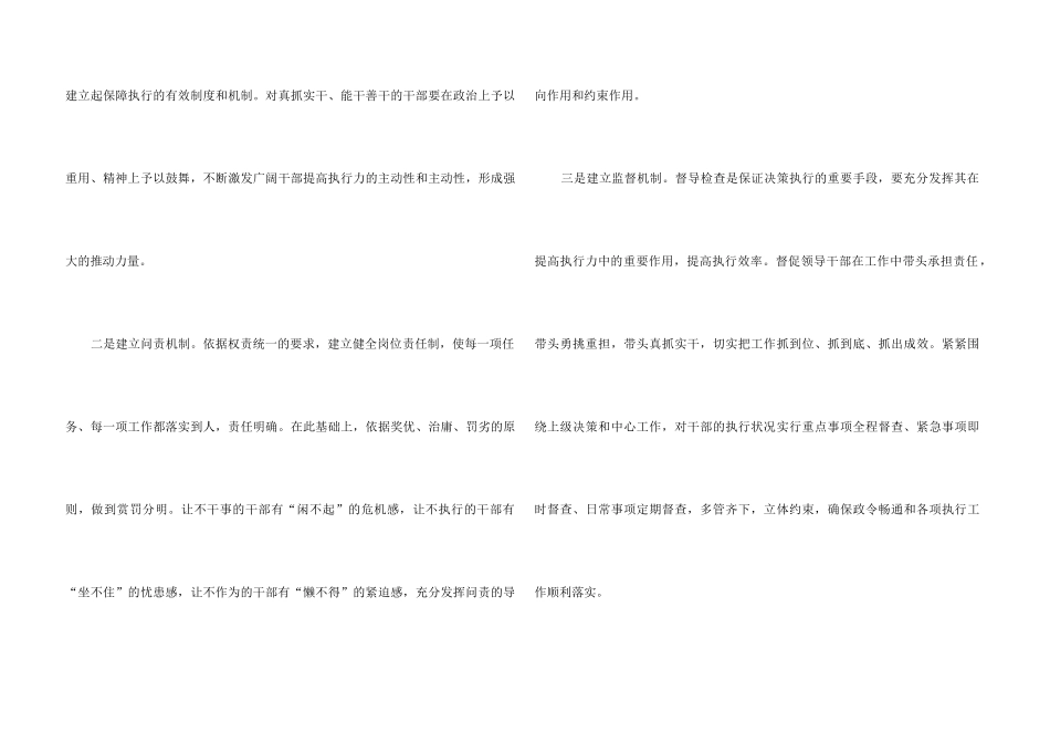 职员培训学习总结模板5篇_第3页
