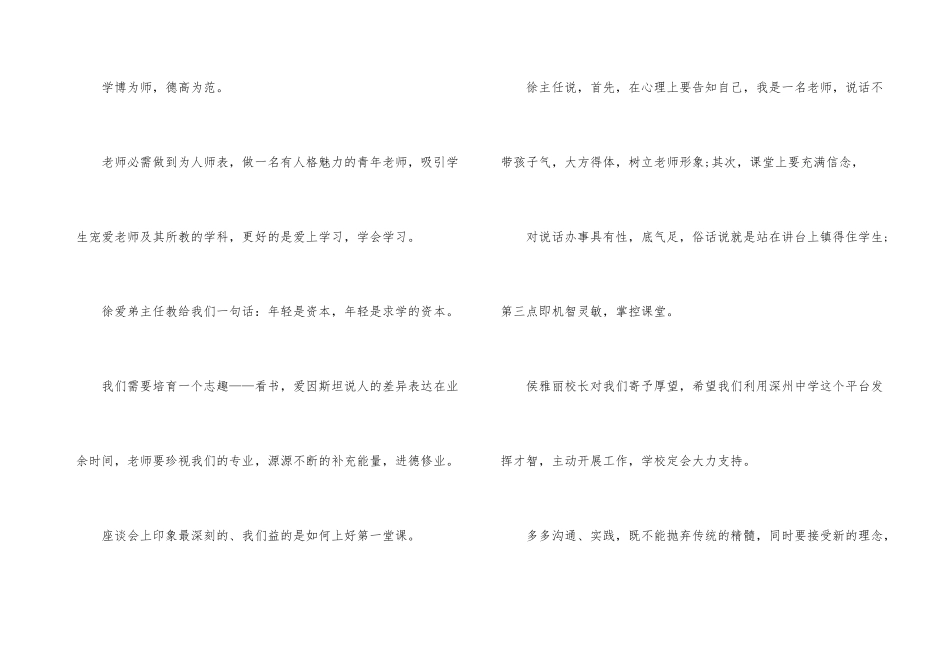 职员岗前培训个人总结3篇_第3页