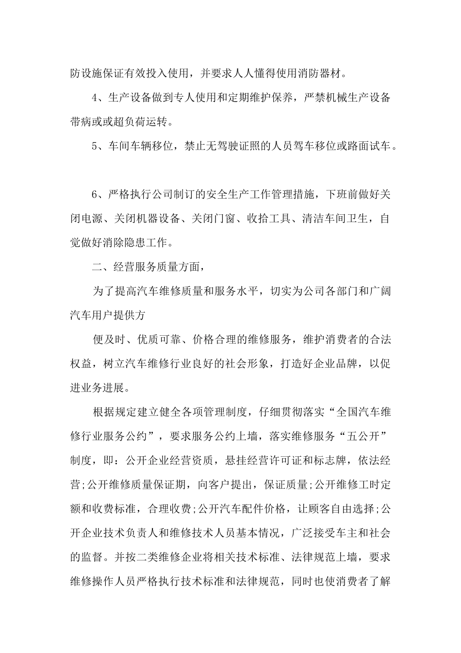 职员年终工作总结模板5篇_第2页