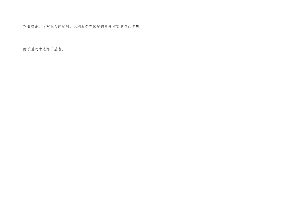 职场不可错过的四部励志电影_第3页