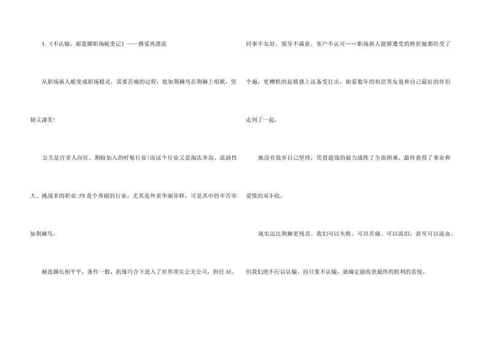 职场励志书籍阅读6本_第3页