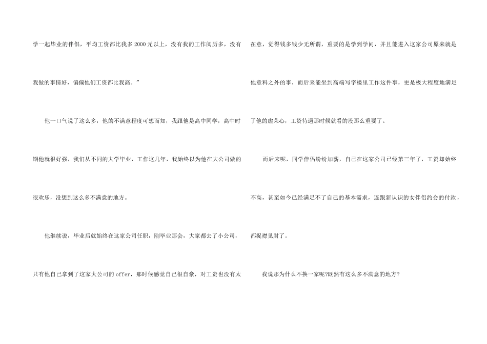 职场奋斗励志生活美文5篇_第2页