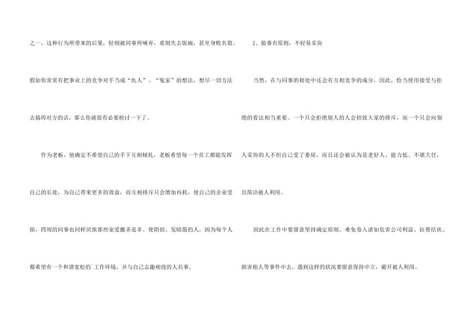 职场实习生励志小说5本_第3页