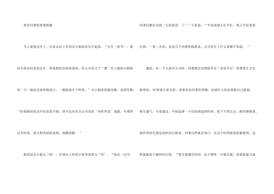职场礼仪的常识及法则_第3页