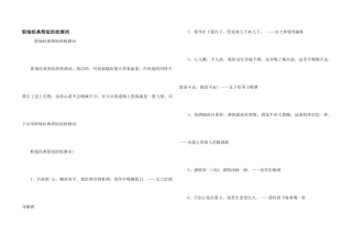 职场经典简短的祝酒词