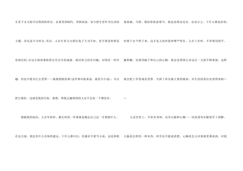 职场追求进步励志美文5篇_第3页