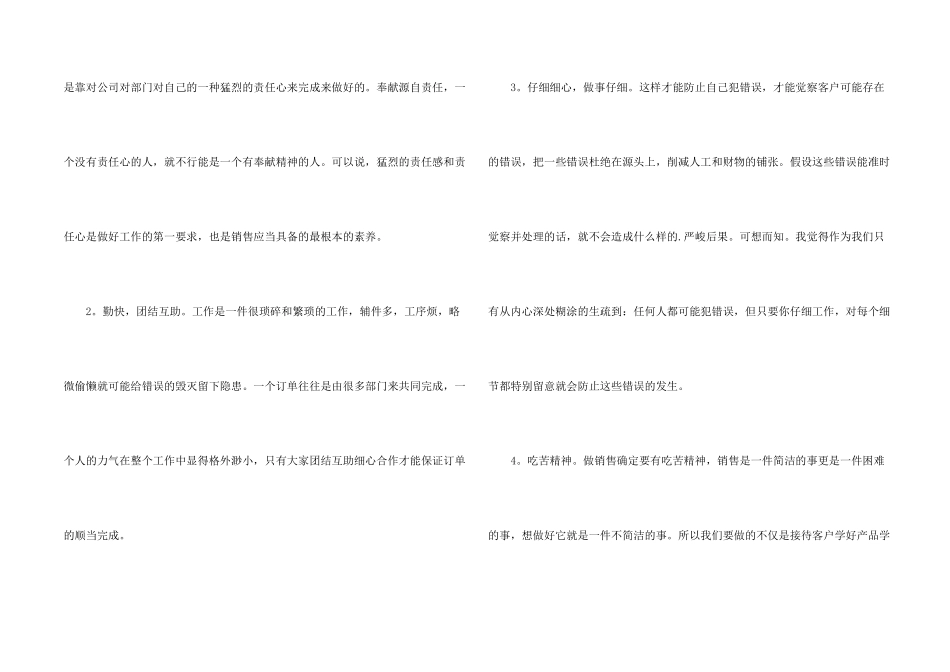 职工年终岗位总结模板_第2页