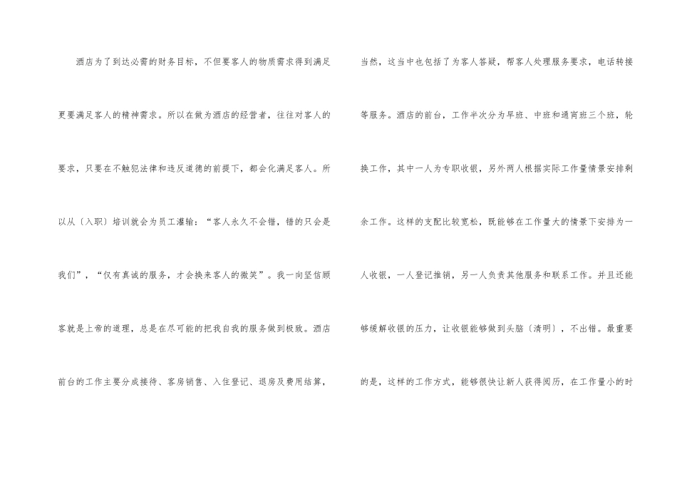职工年终考核工作总结模板10篇_第2页