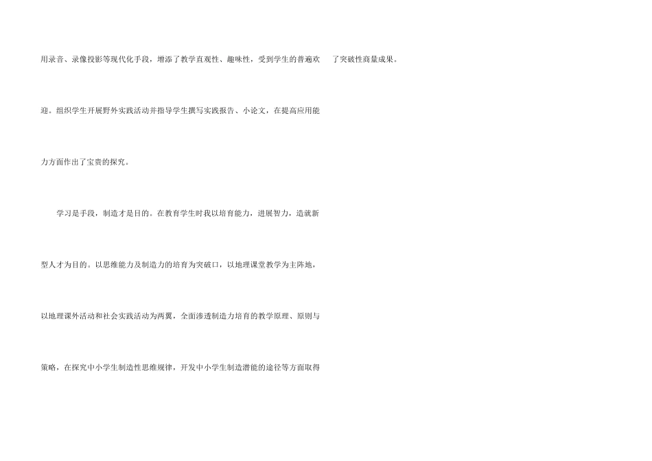 职称考评的自我评价_第3页