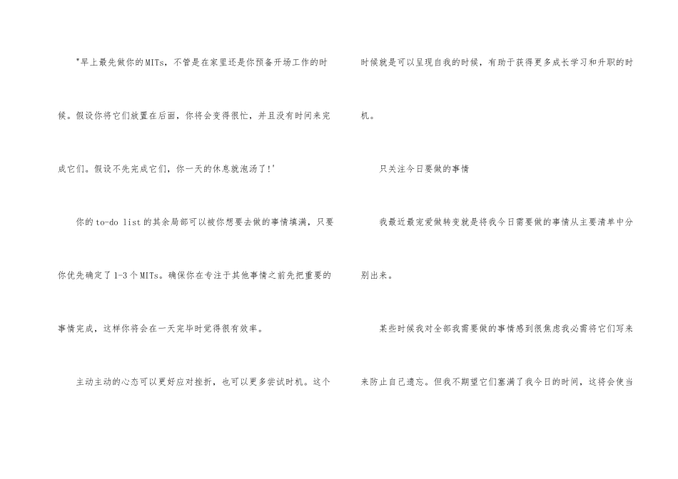 聪明的职场工作法则_第2页