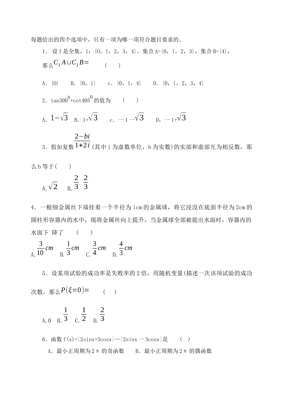 肇庆市中小学教学目标管理_第2页