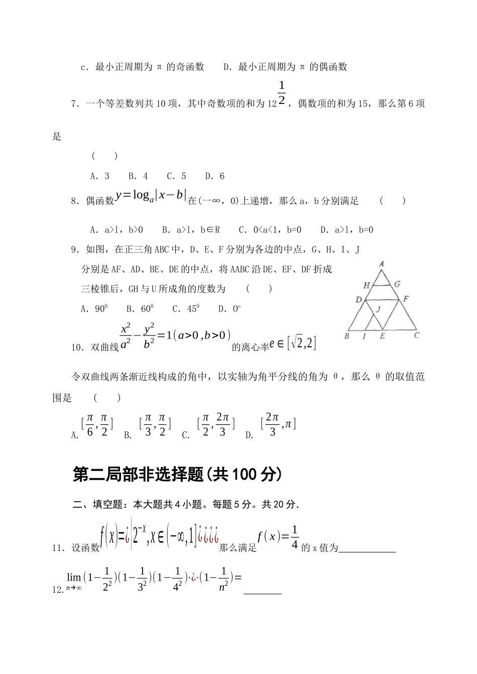 肇庆市中小学教学目标管理_第3页
