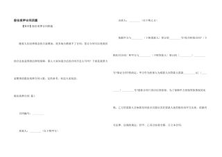 股份质押合同四篇