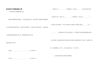 股份质押合同模板锦集七篇