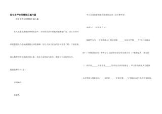 股份质押合同模板汇编六篇