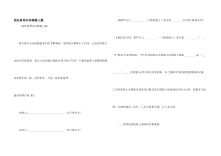 股份质押合同锦集七篇