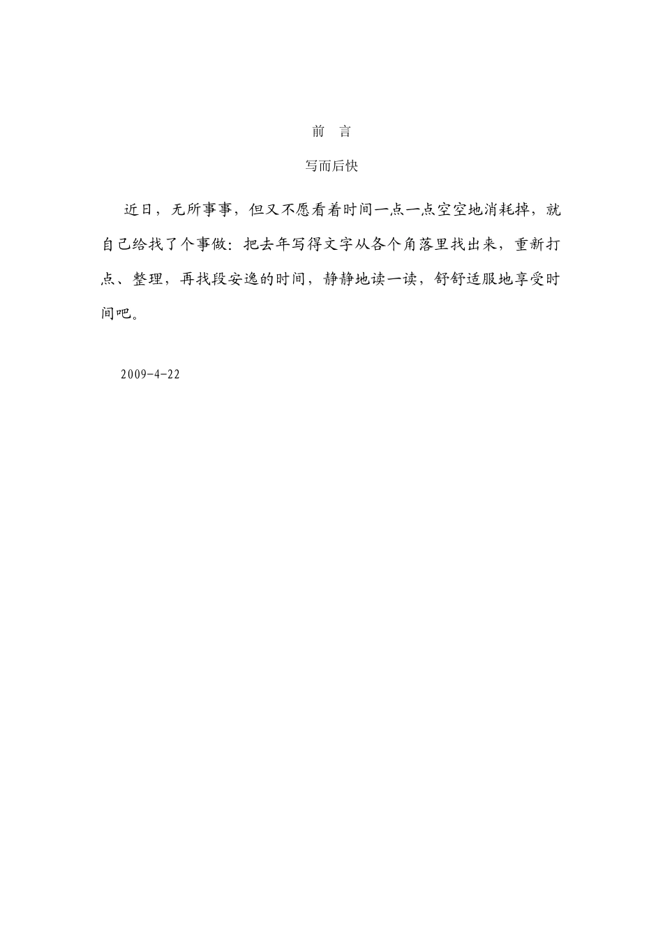 股票操作策略研究_第2页