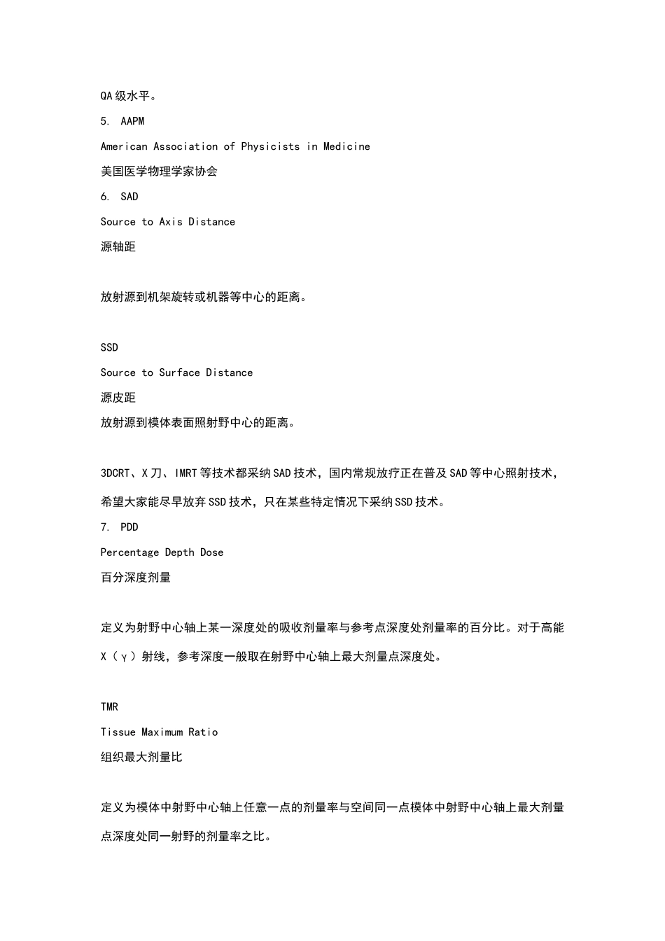 肿瘤放射治疗常用英文缩写_第2页