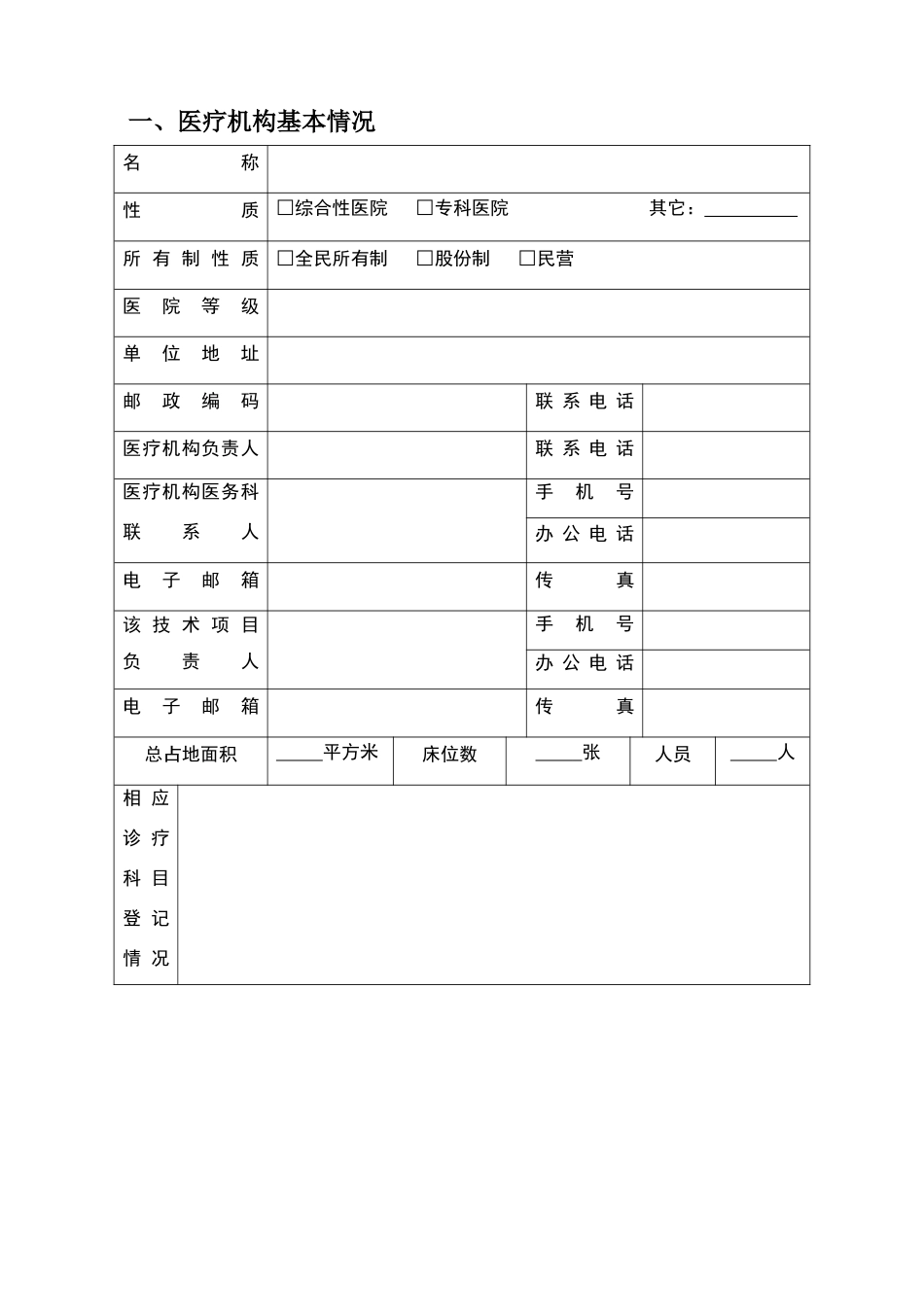 胃肠镜诊疗技术_第3页