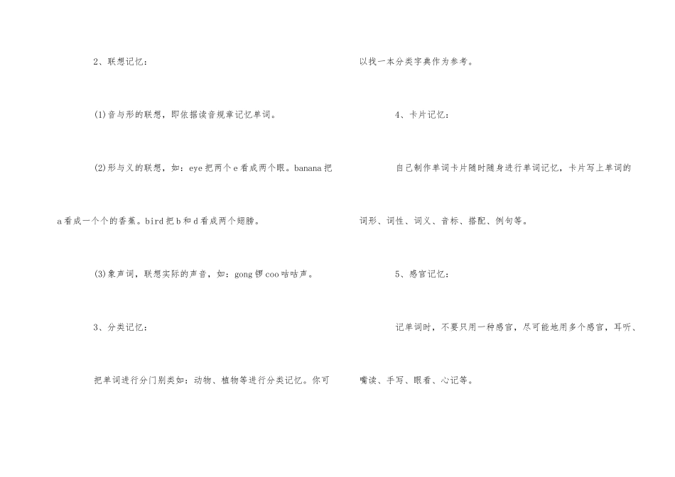 背雅思单词你不能不知道的技巧！_第2页