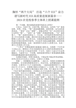 胸怀“两个大局”