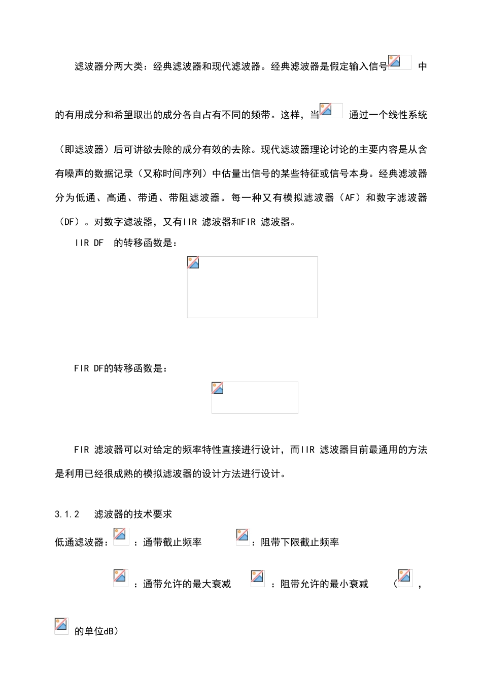 脉冲响应不变法设计巴特沃斯低通滤波器_第3页