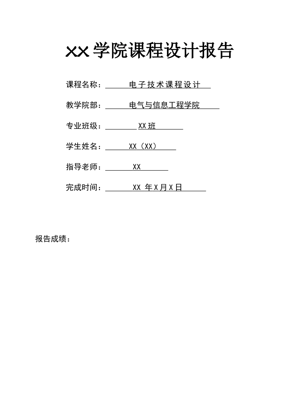 脉冲序列发生器设计_第1页